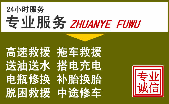 新能源汽车保有量攀升，若尔盖道路救援行业未来发展新趋势解析