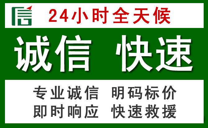 若尔盖道路救援 若尔盖汽车救援